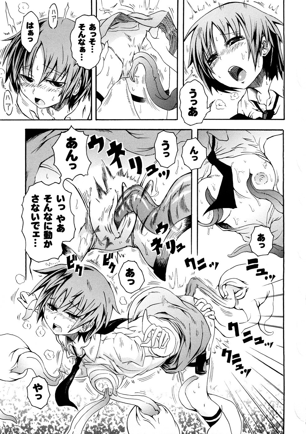 [Yumemi Go Kochi] Buroukun Sentou Hime page 132 full
