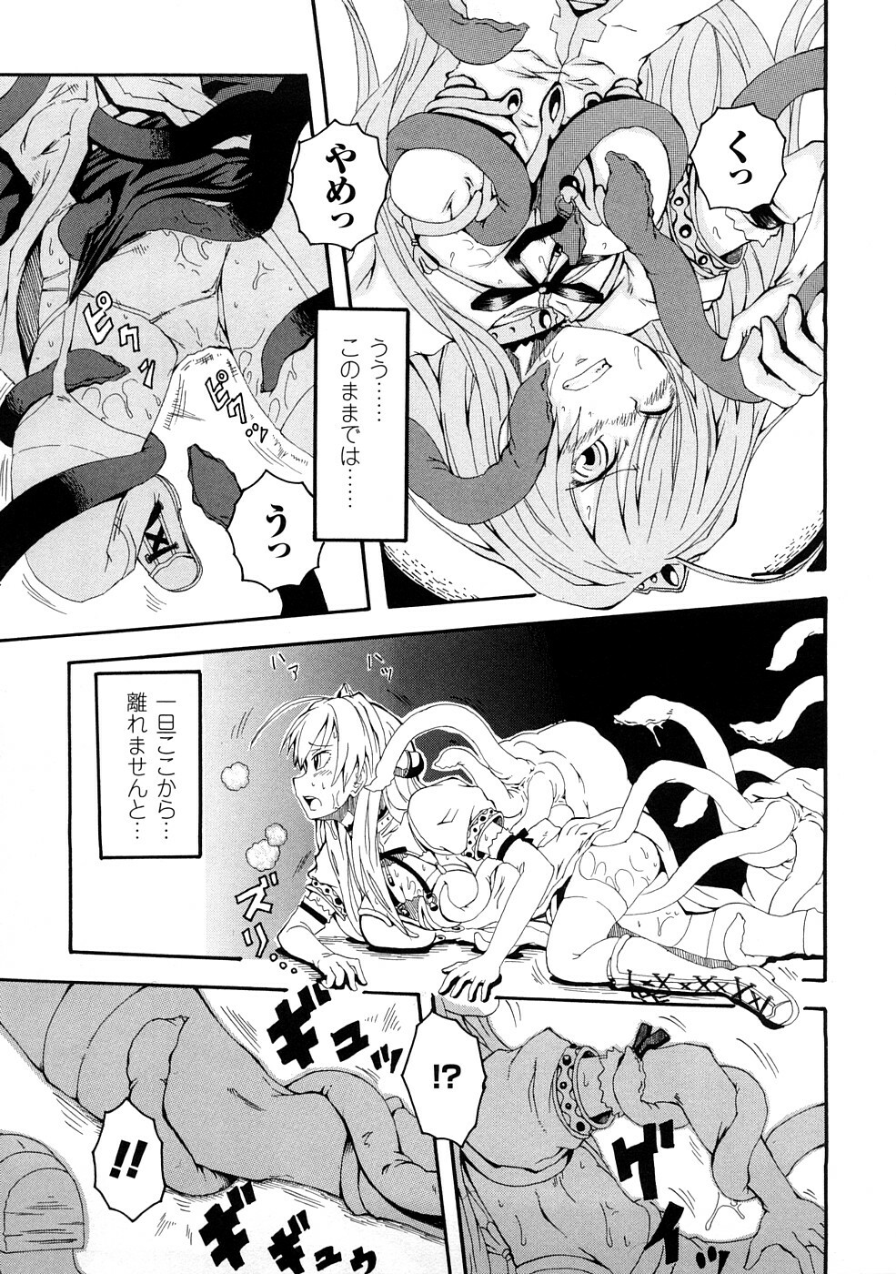 [Yumemi Go Kochi] Buroukun Sentou Hime page 82 full