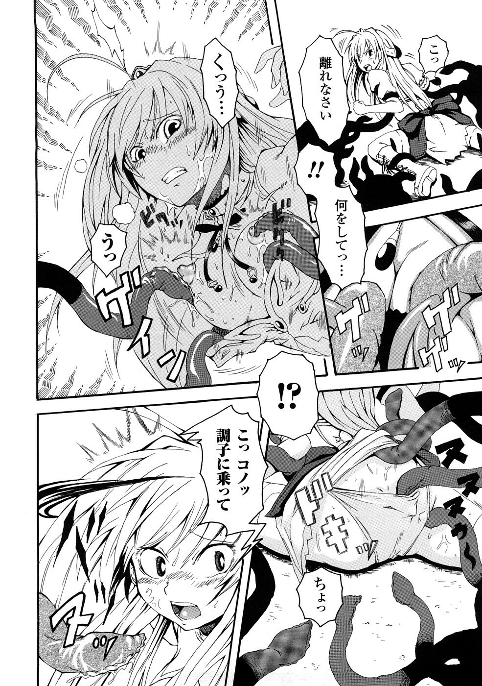 [Yumemi Go Kochi] Buroukun Sentou Hime page 83 full