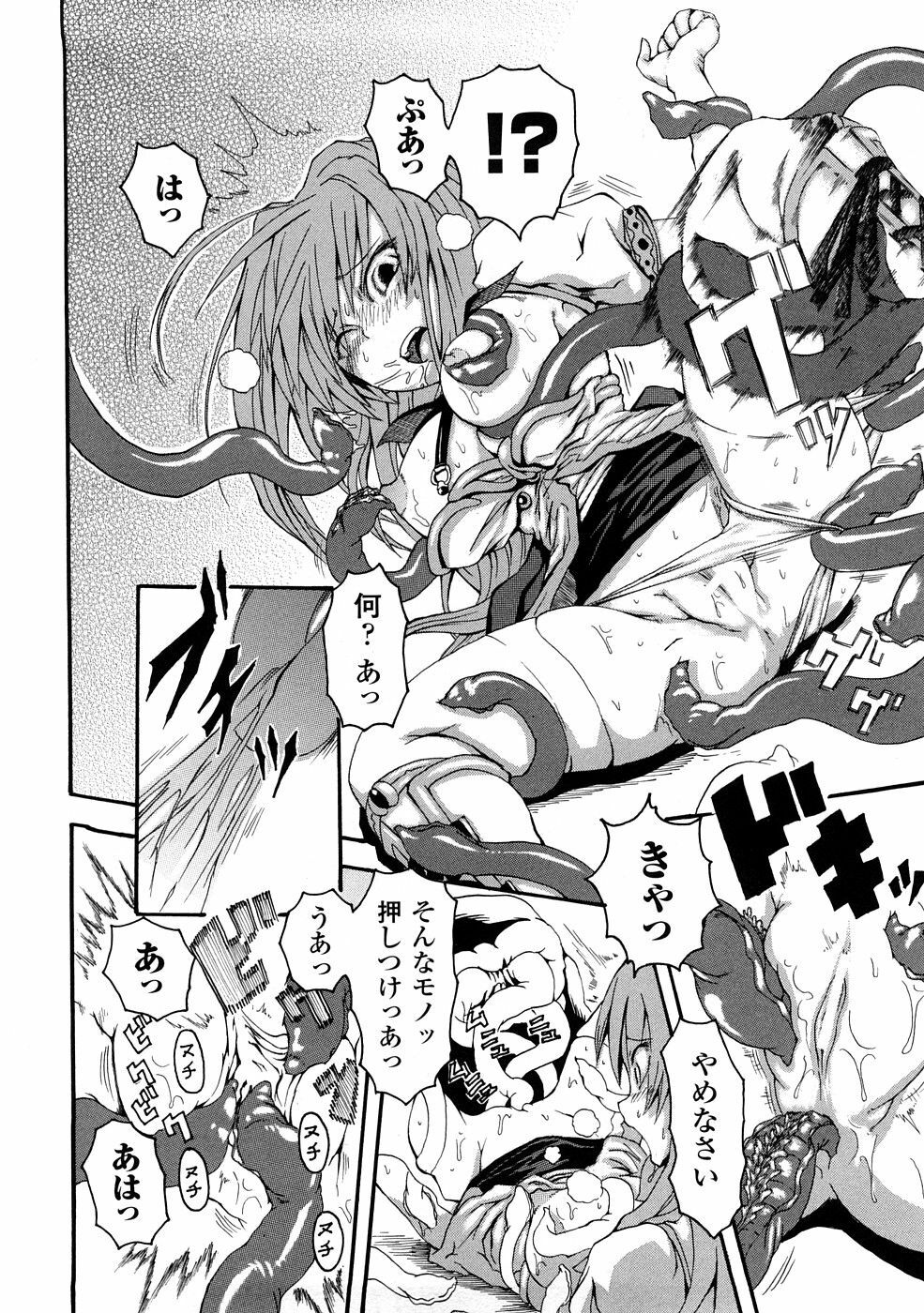 [Yumemi Go Kochi] Buroukun Sentou Hime page 85 full
