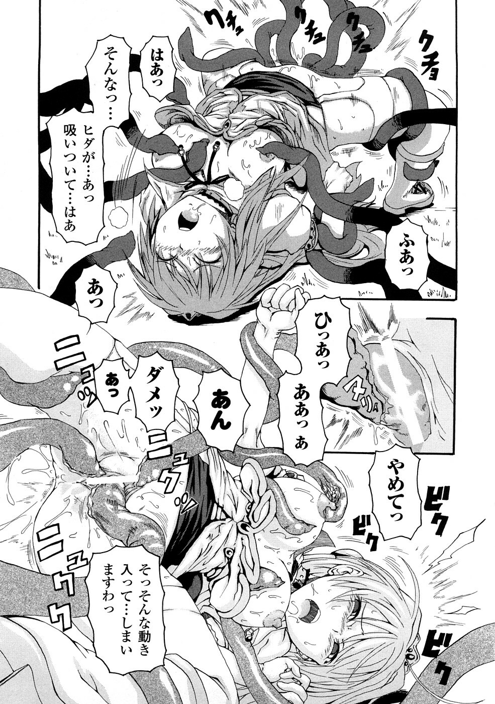 [Yumemi Go Kochi] Buroukun Sentou Hime page 86 full