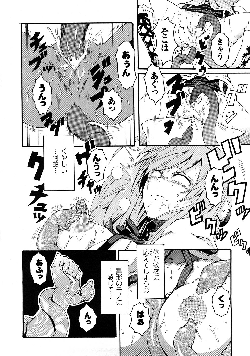 [Yumemi Go Kochi] Buroukun Sentou Hime page 87 full