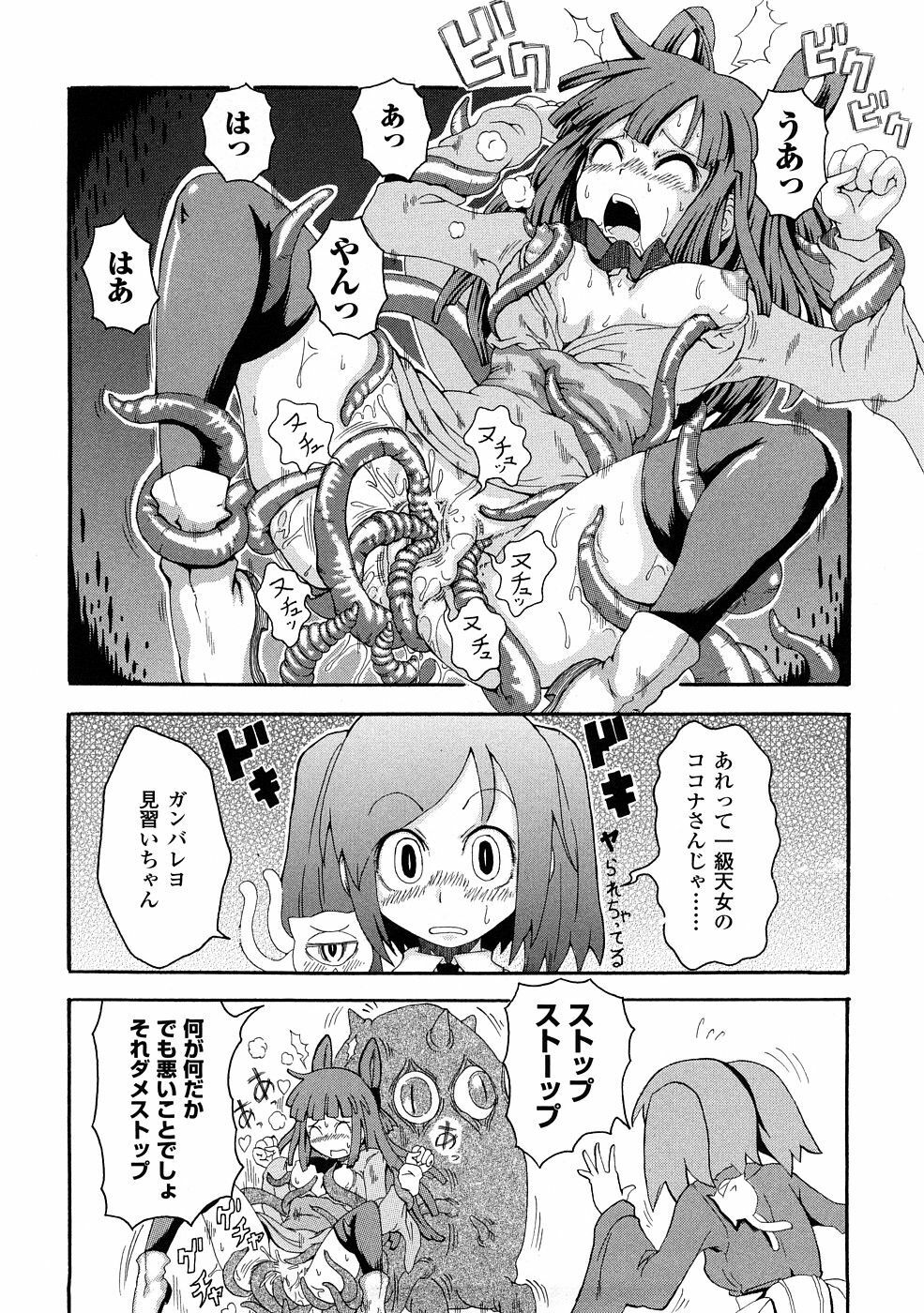 [Yumemi Go Kochi] Buroukun Sentou Hime page 97 full