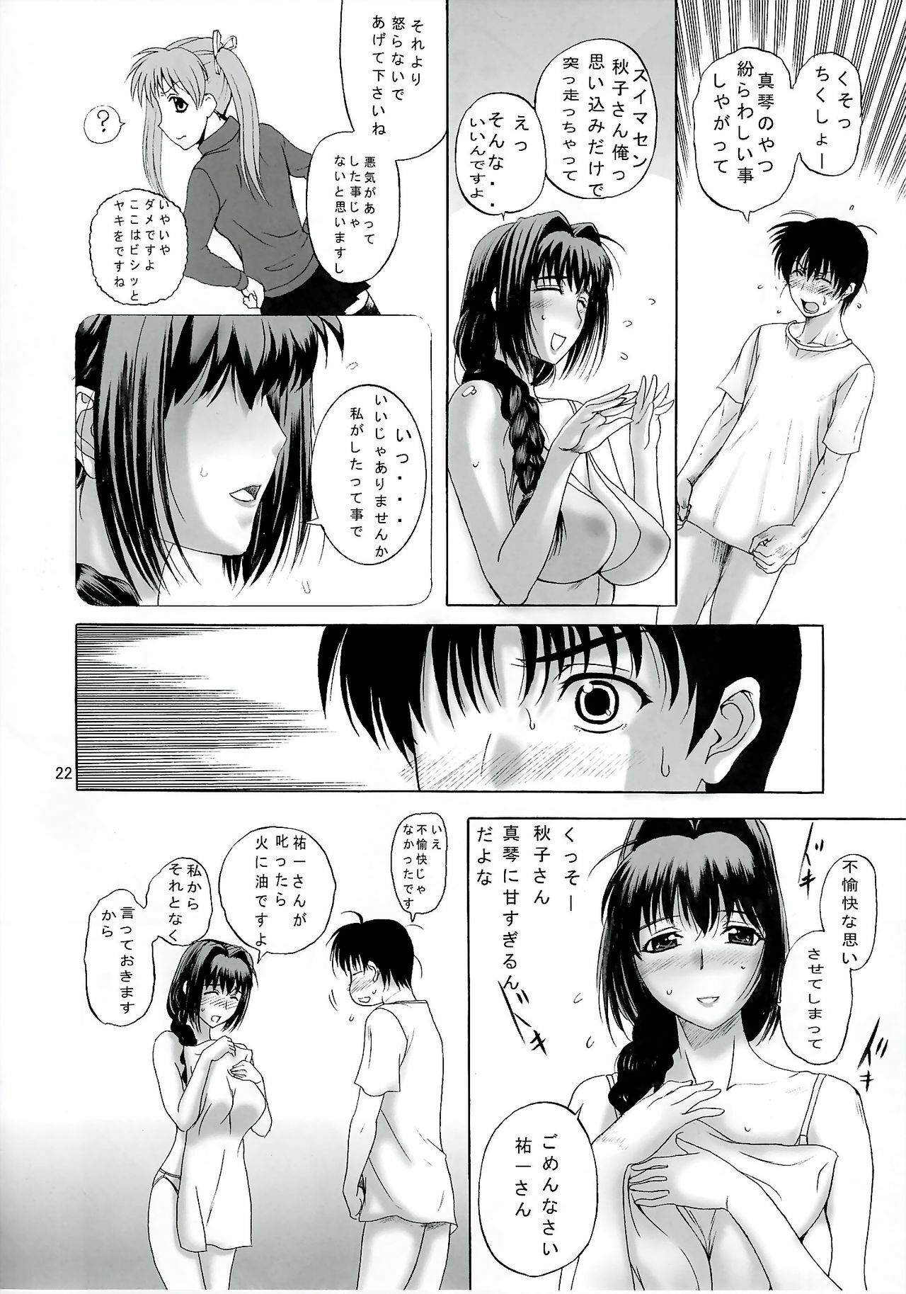 (C74) [Kanimiso-tei (Kusatsu Terunyo)] Minase-ke (Kanon) page 22 full