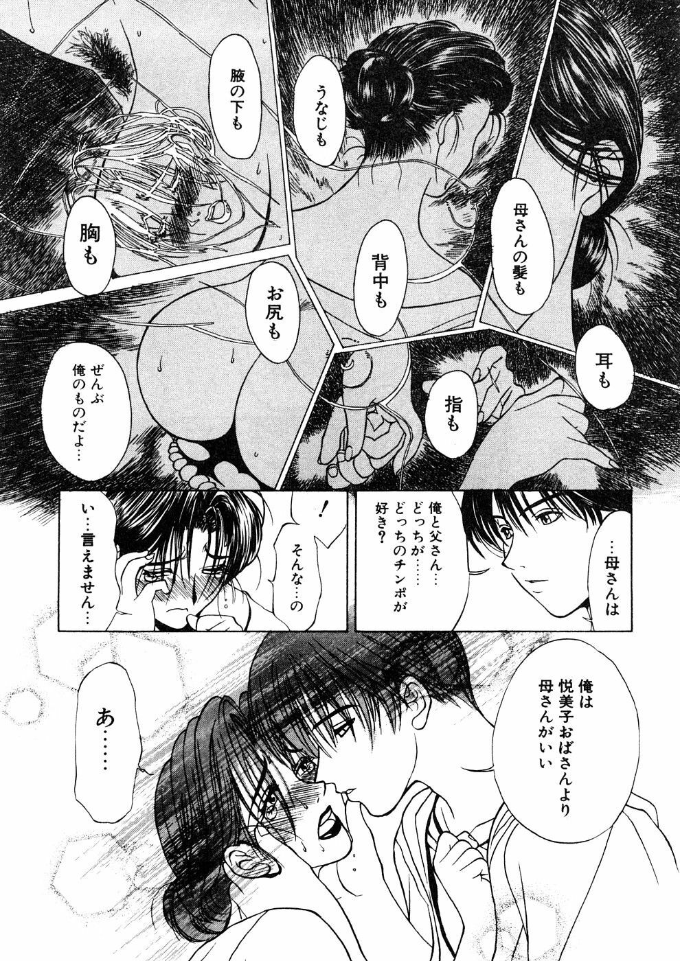 [Miyabi Tsuzuru] Zoku Enbo page 135 full