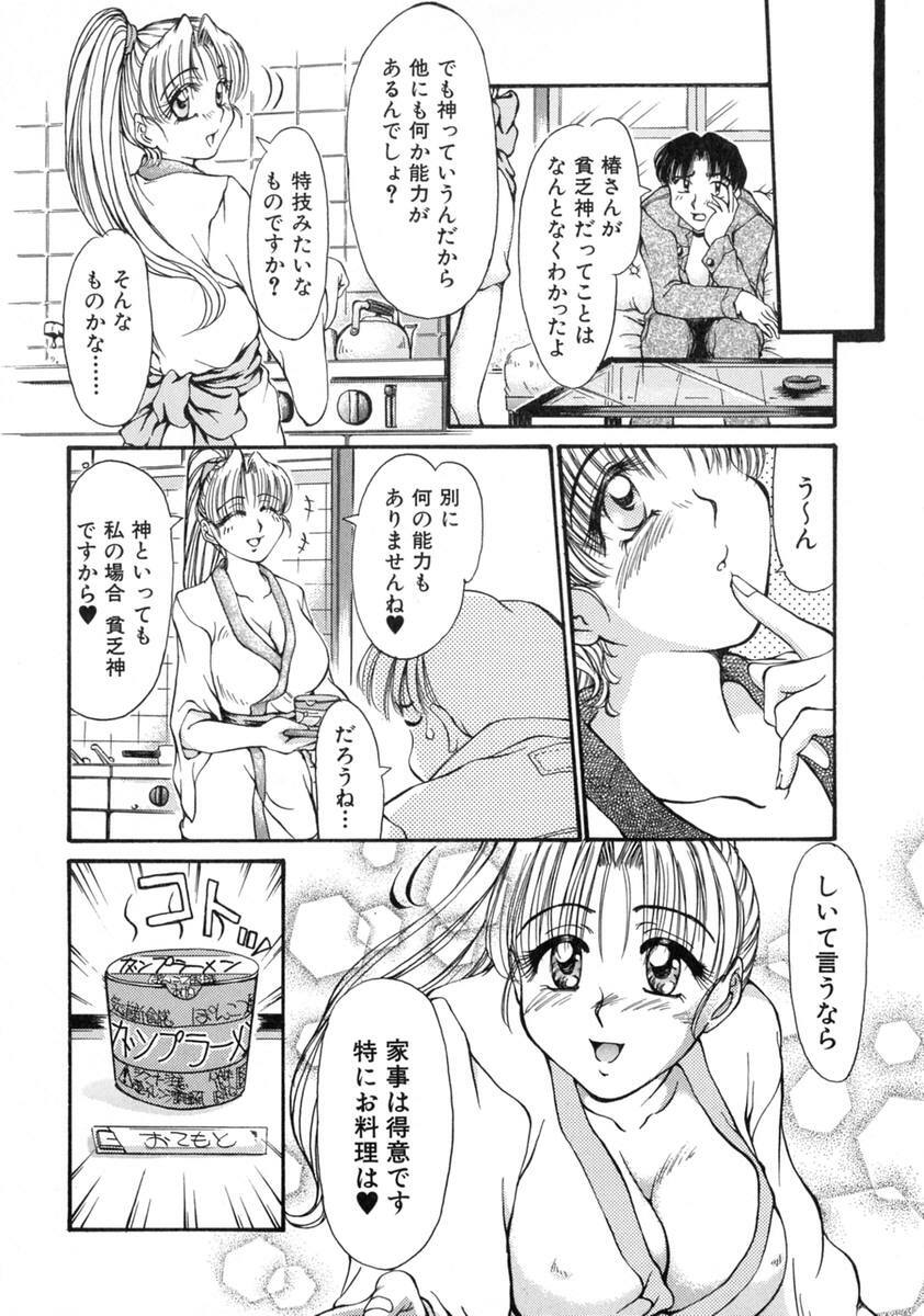 [Inazawa Ichitarou] H ing page 56 full