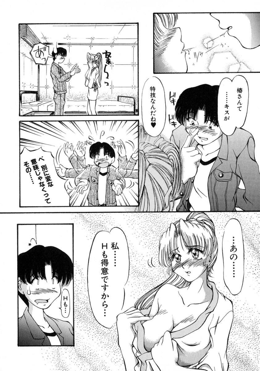 [Inazawa Ichitarou] H ing page 60 full