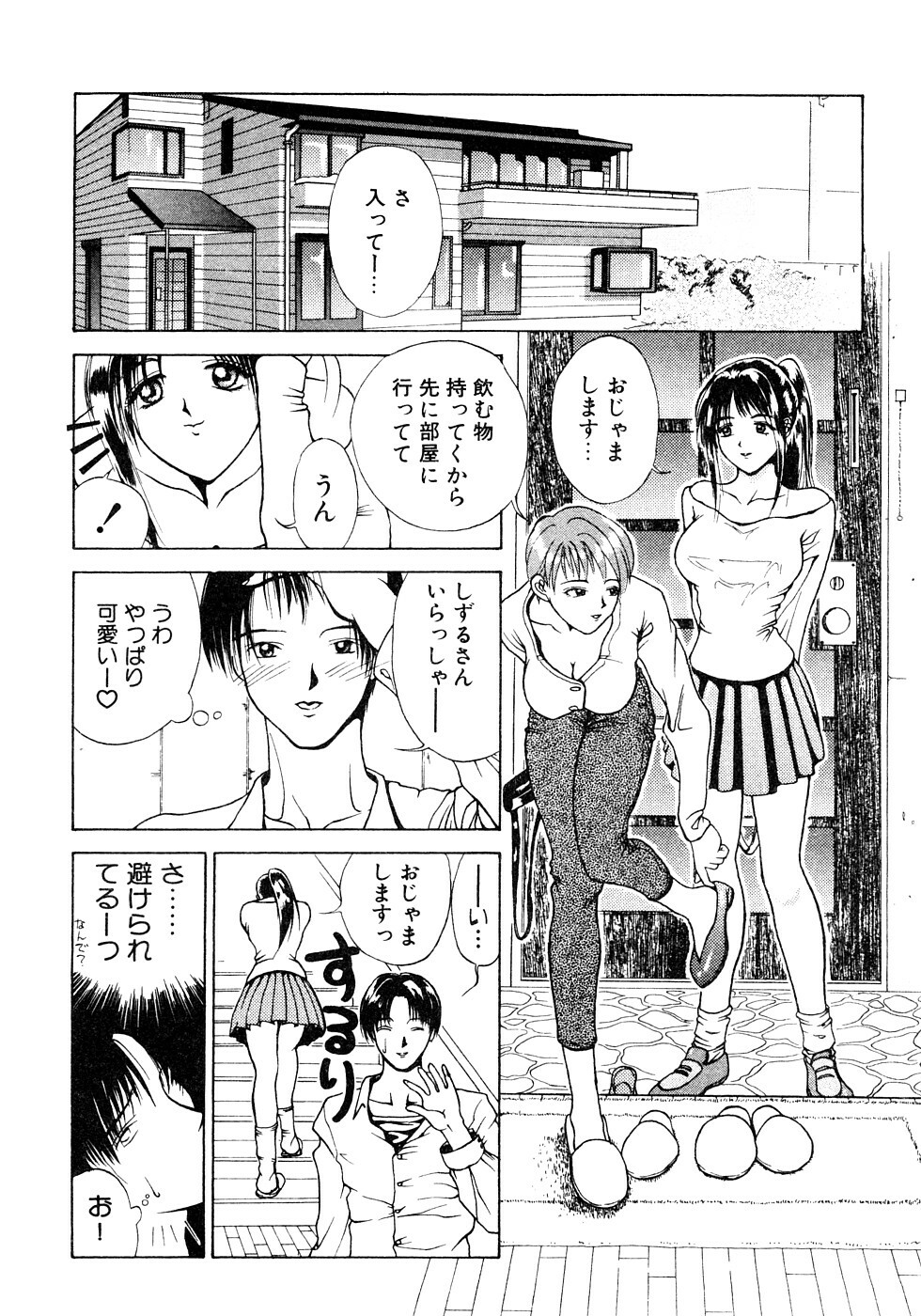[Miyabi Tsuzuru] Enyoku (Saihan) page 113 full