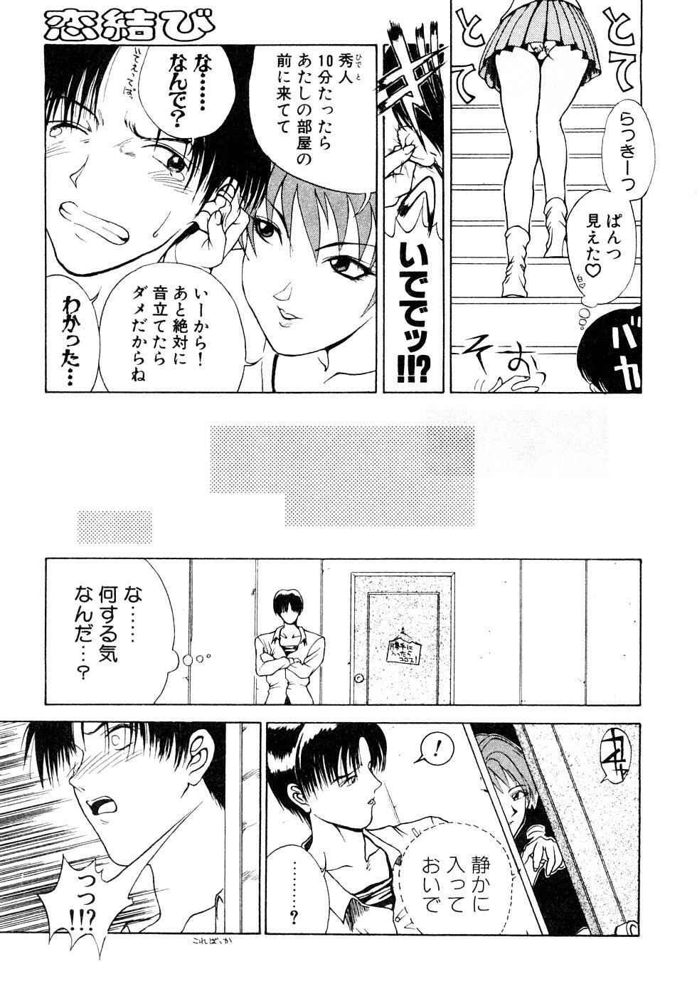 [Miyabi Tsuzuru] Enyoku (Saihan) page 114 full