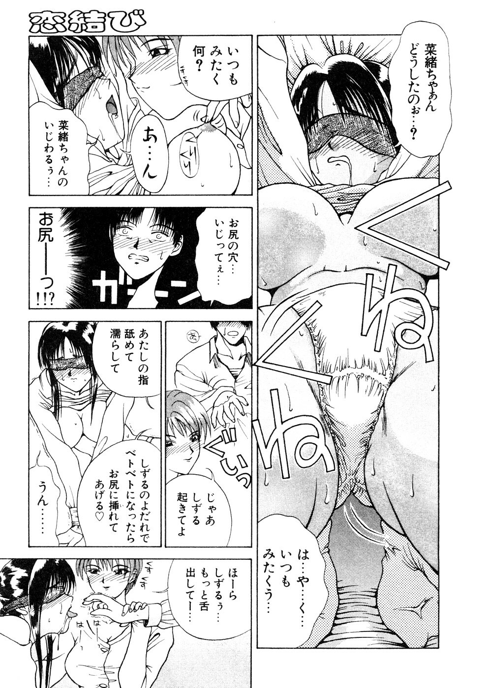 [Miyabi Tsuzuru] Enyoku (Saihan) page 116 full