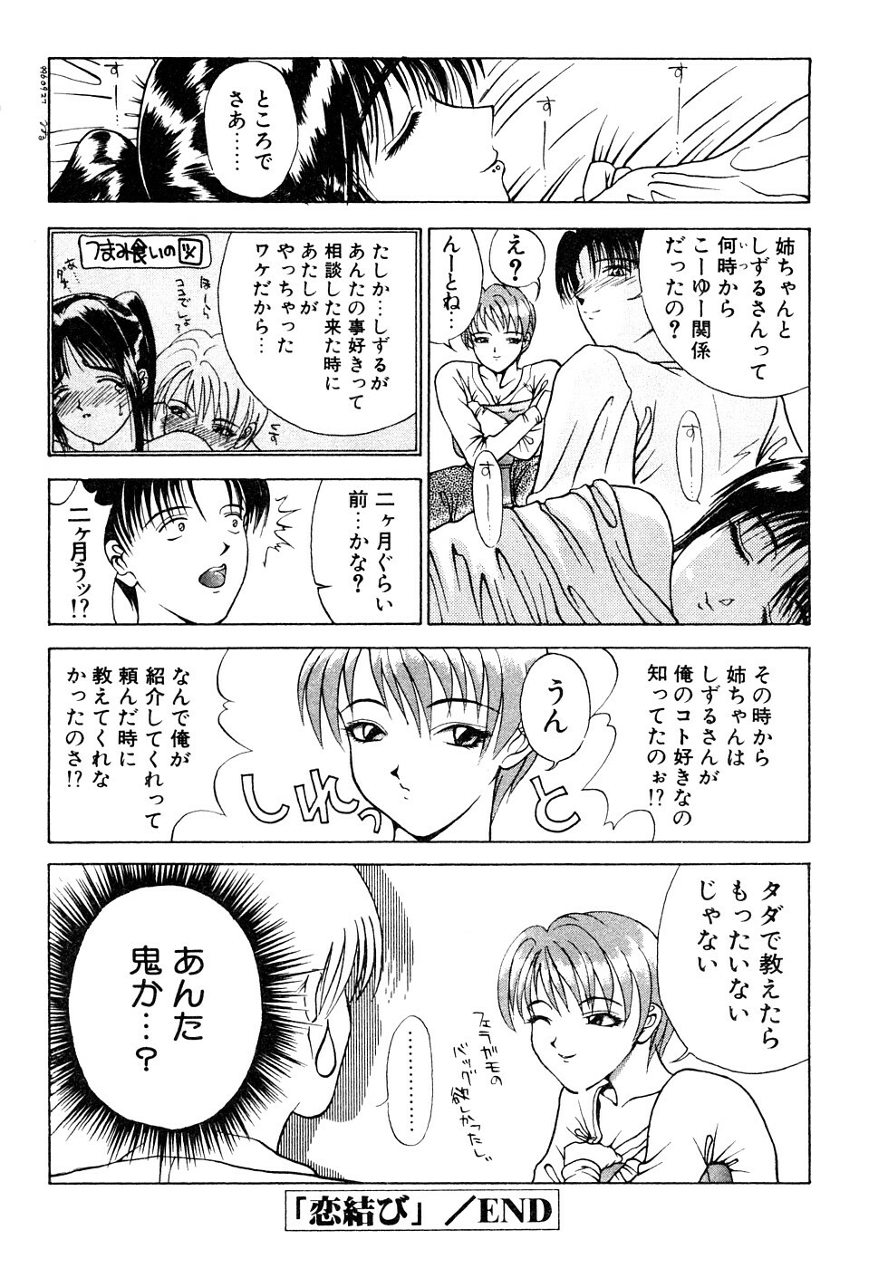 [Miyabi Tsuzuru] Enyoku (Saihan) page 125 full