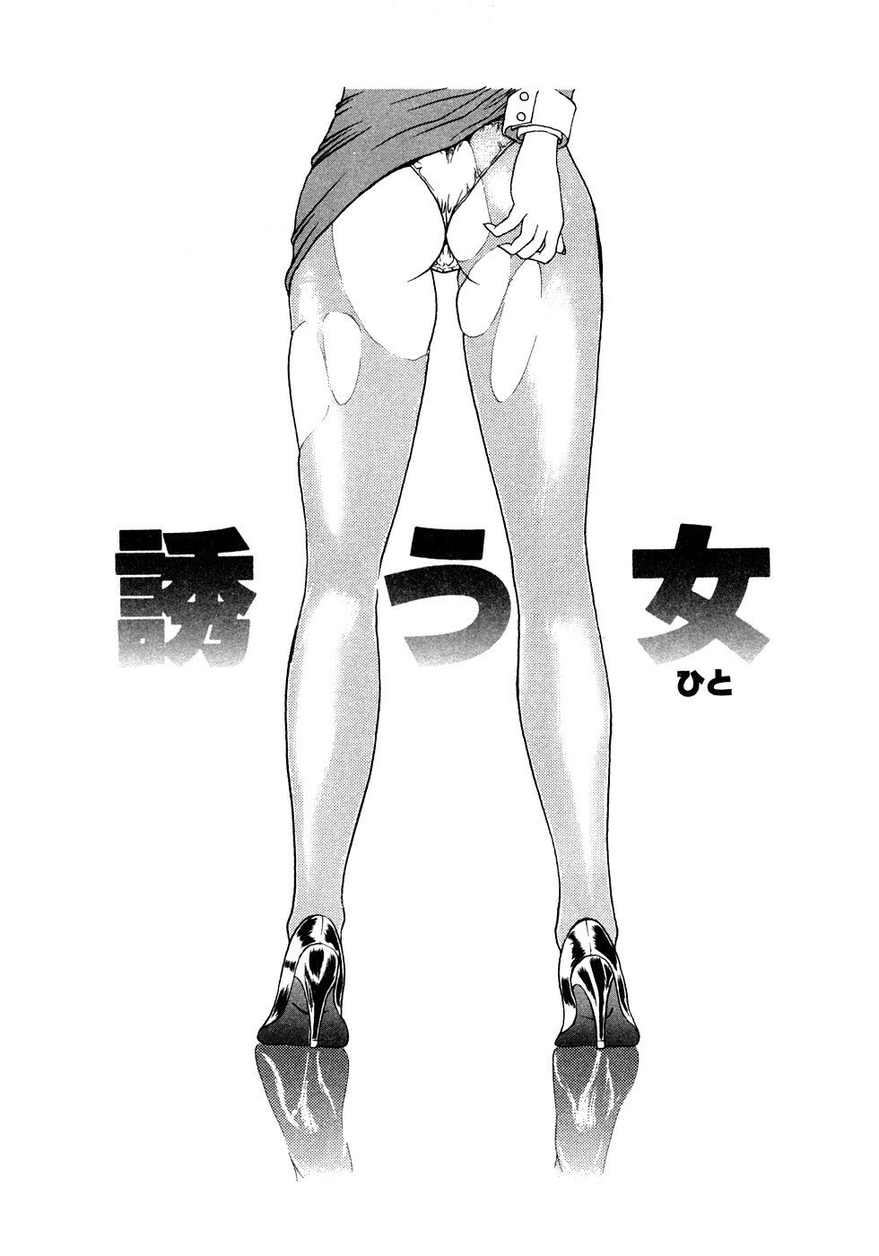 [Miyabi Tsuzuru] Enyoku (Saihan) page 126 full