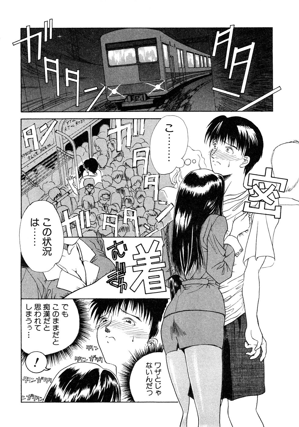 [Miyabi Tsuzuru] Enyoku (Saihan) page 127 full