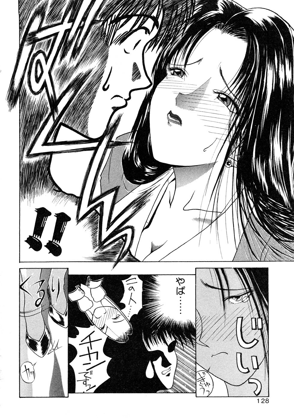 [Miyabi Tsuzuru] Enyoku (Saihan) page 129 full