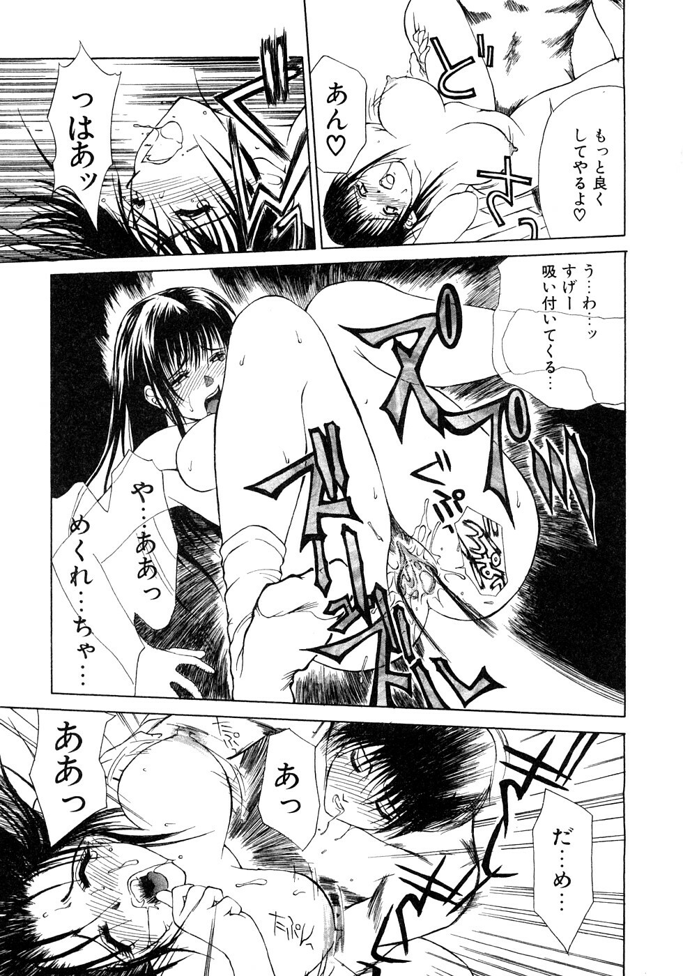 [Miyabi Tsuzuru] Enyoku (Saihan) page 46 full