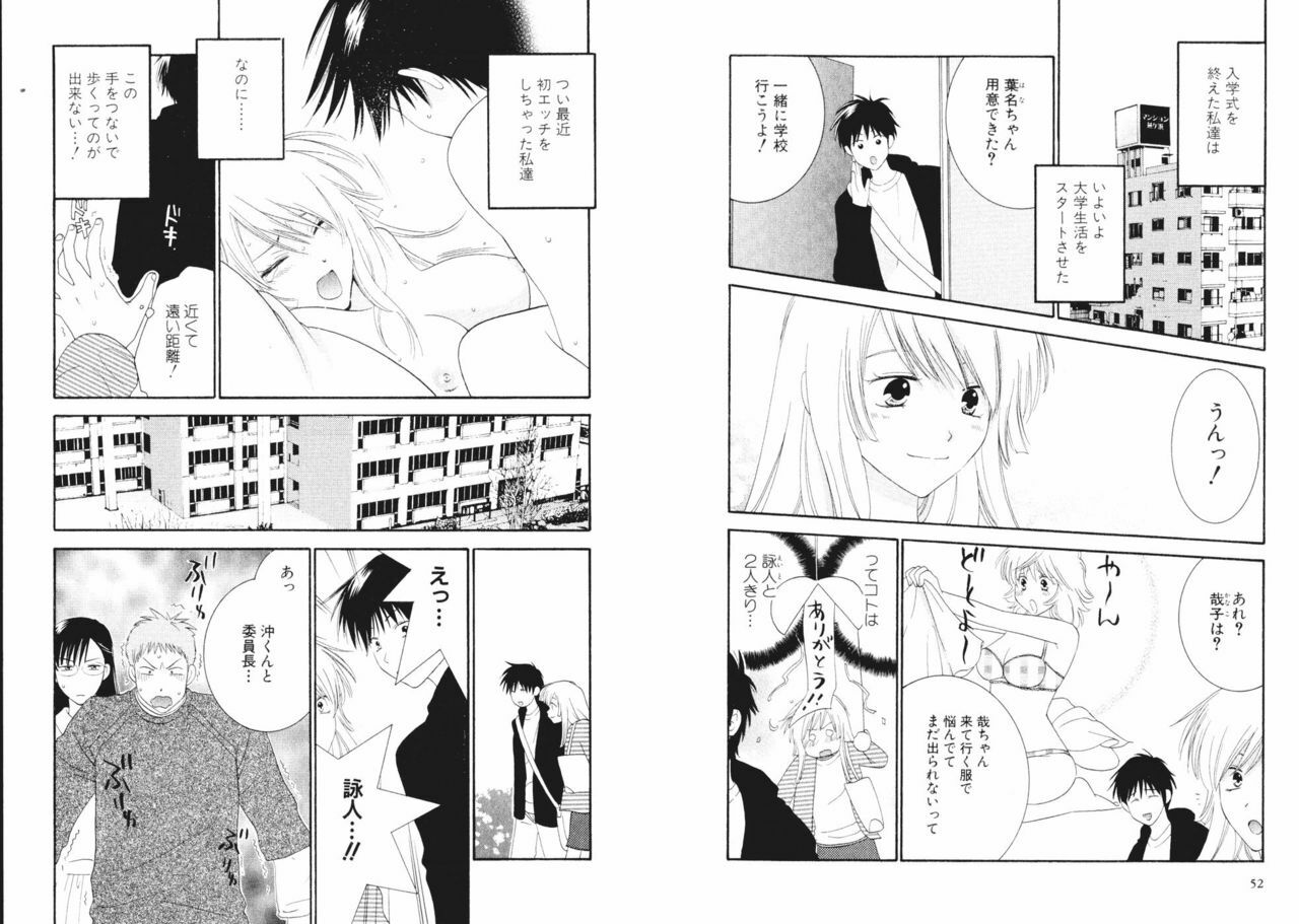 [Kiyoka] Tsubamegahama Triangle page 29 full