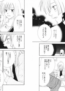 [Kiyoka] Tsubamegahama Triangle - page 10