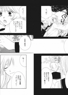 [Kiyoka] Tsubamegahama Triangle - page 11