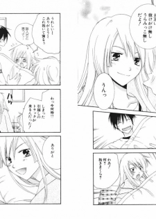 [Kiyoka] Tsubamegahama Triangle - page 12