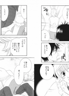 [Kiyoka] Tsubamegahama Triangle - page 13