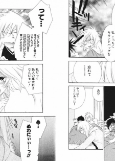 [Kiyoka] Tsubamegahama Triangle - page 16