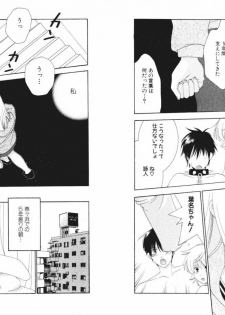 [Kiyoka] Tsubamegahama Triangle - page 20