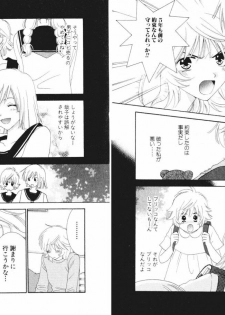 [Kiyoka] Tsubamegahama Triangle - page 22