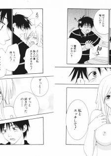 [Kiyoka] Tsubamegahama Triangle - page 23
