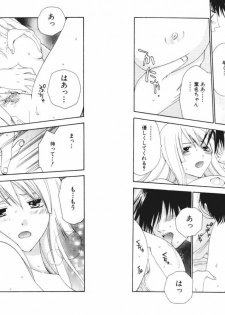 [Kiyoka] Tsubamegahama Triangle - page 24