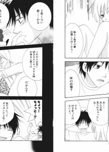 [Kiyoka] Tsubamegahama Triangle - page 26