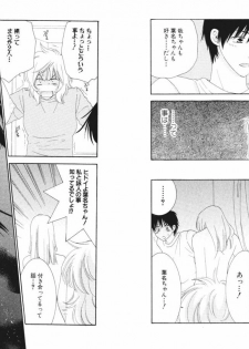[Kiyoka] Tsubamegahama Triangle - page 27