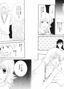 [Kiyoka] Tsubamegahama Triangle - page 31
