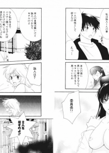 [Kiyoka] Tsubamegahama Triangle - page 33
