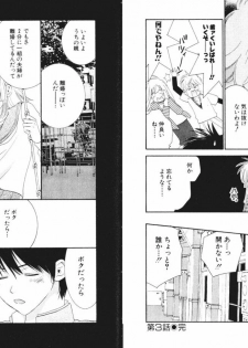 [Kiyoka] Tsubamegahama Triangle - page 38