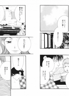 [Kiyoka] Tsubamegahama Triangle - page 40