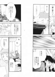 [Kiyoka] Tsubamegahama Triangle - page 41