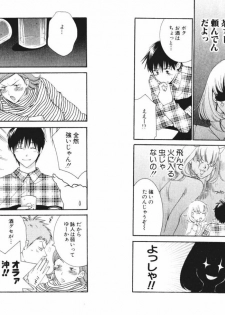 [Kiyoka] Tsubamegahama Triangle - page 42