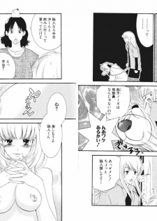 [Kiyoka] Tsubamegahama Triangle - page 44