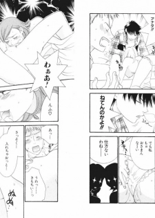 [Kiyoka] Tsubamegahama Triangle - page 45