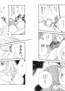 [Kiyoka] Tsubamegahama Triangle - page 46