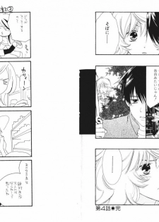 [Kiyoka] Tsubamegahama Triangle - page 48