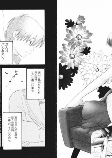 [Kiyoka] Tsubamegahama Triangle - page 49