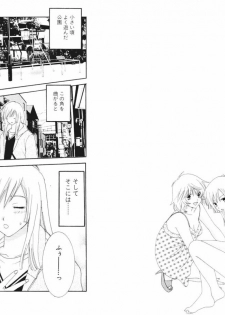 [Kiyoka] Tsubamegahama Triangle - page 7