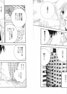[Kiyoka] Tsubamegahama Triangle - page 8