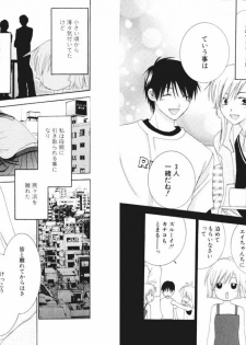 [Kiyoka] Tsubamegahama Triangle - page 9