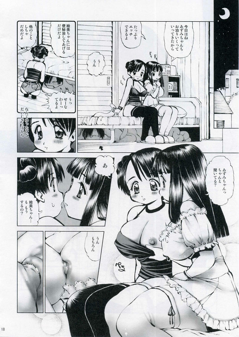 (C69) [18 Monkeys (Inono)] Henshin page 17 full