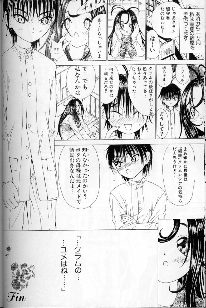 [Anthology] Maid Deluxe page 107 full