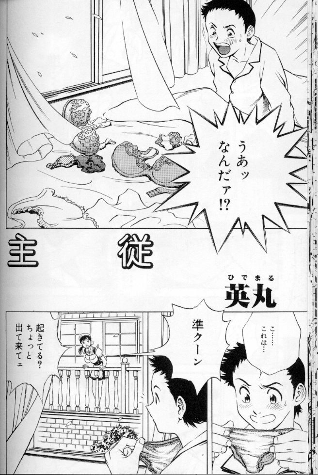 [Anthology] Maid Deluxe page 109 full