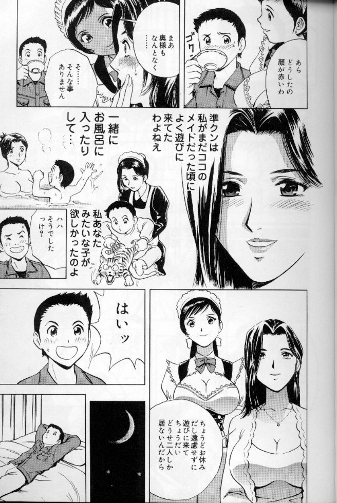 [Anthology] Maid Deluxe page 112 full