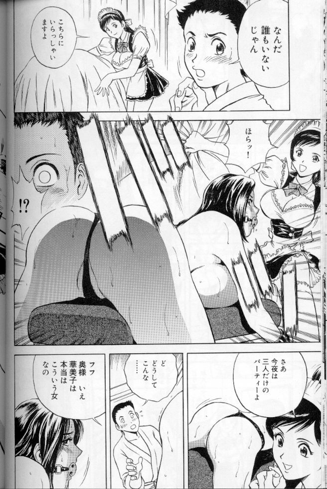 [Anthology] Maid Deluxe page 117 full